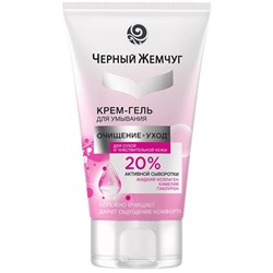 ЧЖ д/лица Очищение и уход Крем-гель д/умывания д/сухой и чувств.кожи 120мл