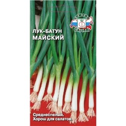 Лук Батун Майский (СеДеК) 1г