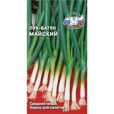 Лук Батун Майский (СеДеК) 1г
