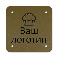 Бирка пришивная 3 х 3 cм. 10 шт. Olive