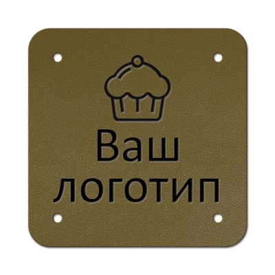 Бирка пришивная 3 х 3 cм. 10 шт. Olive