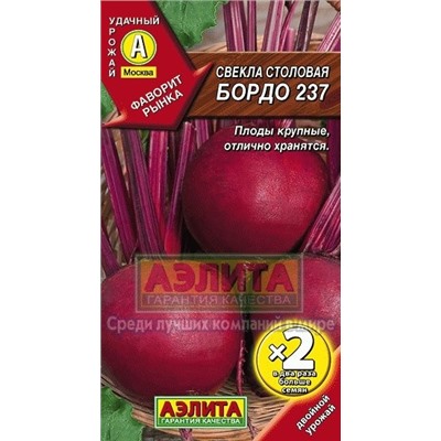 Свекла Бордо 237 (Аэлита) 3г