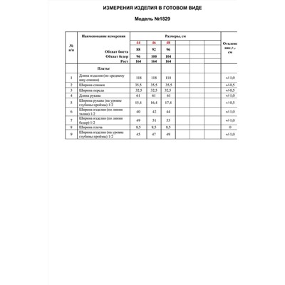 Alani Collection 1829, Платье