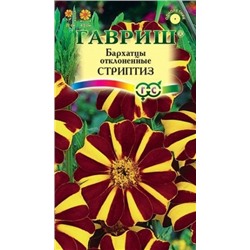 Цв.Барх.Стриптиз откл. (Гавриш) 0,3гр