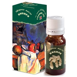 ZINGIBER OFFICINALE Эфирное масло ИМБИРЯ (100% натуральное), Эльфарма, 10 мл.