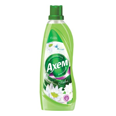 Ополаскиватель для тканей мягкий AXEM 1 литр