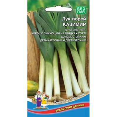 Лук Порей Казимир (УД) 0,3г
