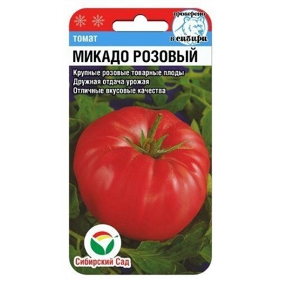 Томат Микадо розовый (Сиб.сад) 20шт