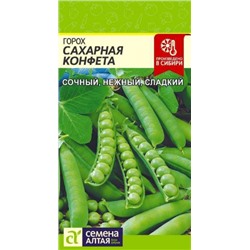Горох Сахарная Конфета (Сем.Алтая) 10г