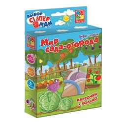 Многофункциональная игра Фигурные карточки на кольце "Мир сада-огорода" VT1901-31, VT1901-31