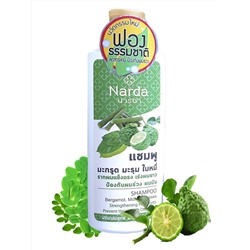 Narda Shampoo BERGAMOT, MORINGA, LITSEA, Narda (Шампунь для волос С БЕРГАМОТОМ, МОРИНГОЙ И ЛИТСЕЕЙ, Нарда), 250 мл.