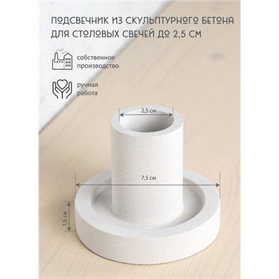 Подсвечник для столовых свечей, СРЕДНИЙ, цвет ЖЕЛТЫЙ (гипсобетон, высота 6 см.), 1 шт.