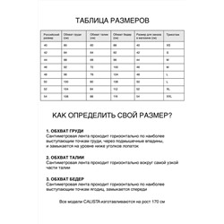 жакет 
            58.0-53700428-156