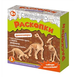 Раскопки для детей «Набор юного палеонтолога» (3 динозавра)