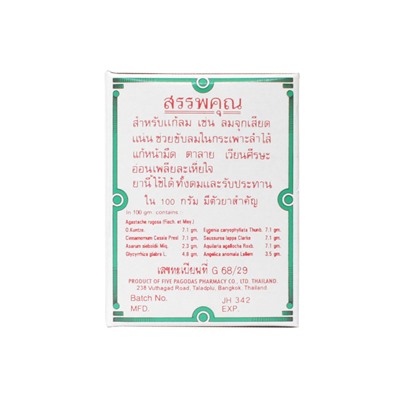 YA-HOM POWDER, Five Pagodas Brand (Растворимый напиток Я-ХОМ, от похмелья, отравления и изжоги, Пять Пагод), СТЕКЛО 25 г.