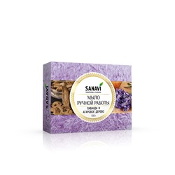 HAND MADE SOAP, Lavender & OUDH, Sanavi (МЫЛО ручной работы ЛАВАНДА И АГАРОВОЕ ДЕРЕВО, Санави), 100 г.