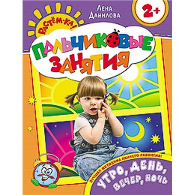 Утро, день, вечер, ночь