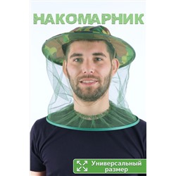 Панама накомарник №GL424 НАТАЛИ #897192