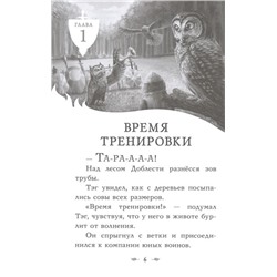 Катрина Чармен: Последний огнеястреб. Тлеющий камень
