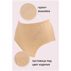 Трусы GL521