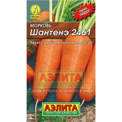Морковь Шантанэ 2461 (Аэлита) 2г ЛИДЕР