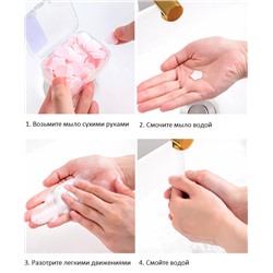 Одноразовые мыльные лепестки