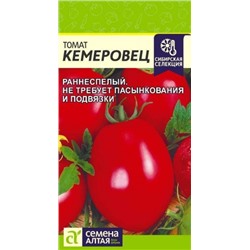 Томат Кемеровец (Сем.Алтая) 0,05г