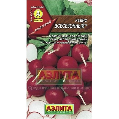 Редис Всесезонный (Аэлита) 2г