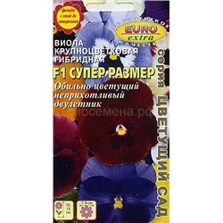 Виола Супер размер F1 смесь  (Аэлита)