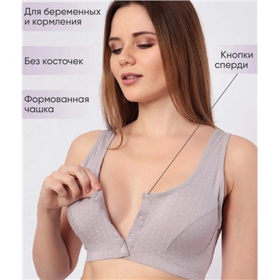 Бюстгалтер 887065
