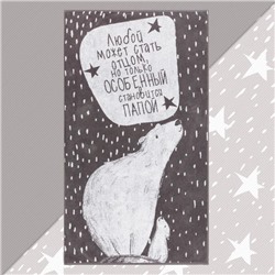 Полотенце махровое Этель "Особенный папа" 70х130 см, 100% хлопок, 420гр/м2