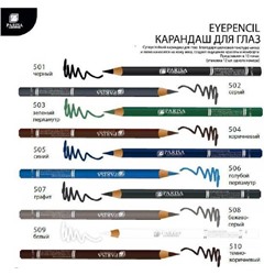Карандаш д/глаз дерево 504 коричневый Parisa
