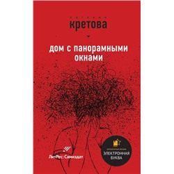 Звезды самиздата