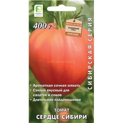 Томат Сердце Сибири (Сибирская серия) (П)