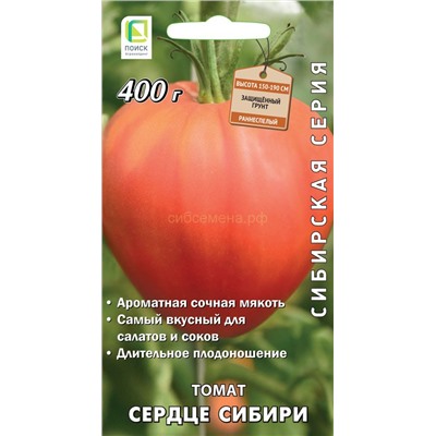 Томат Сердце Сибири (Сибирская серия) (П)