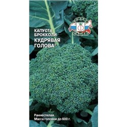 Капуста Брокколи Кудрявая голова (Седек) 0,5г