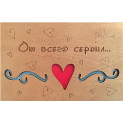 ОТК0017 Стильная деревянная открытка "От всего сердца"