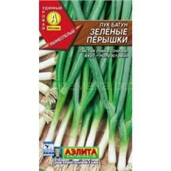 Лук  батун Зеленые перышки (Аэлита)