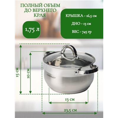 Набор посуды 6 предметов 1,75 л; 2,5 л; 3,4 л (4шт)