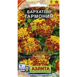 Цв.Барх.Гармония отклоненные (Аэлита) 0,3г низ.