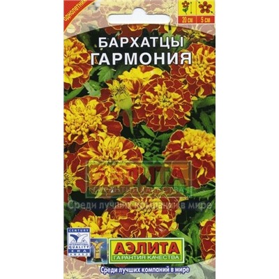 Цв.Барх.Гармония отклоненные (Аэлита) 0,3г низ.