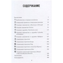 Аккаунт. Реактивное продвижение в социальных сетях