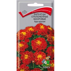 Цв.Барх.аура красная мах.низ. (Поиск) 0,4г