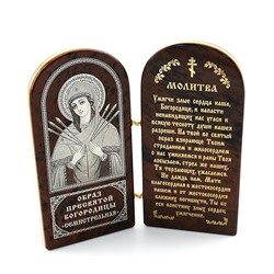 Икона из обсидиана книжка двойная " Семистрельная молитва"  60*120мм
