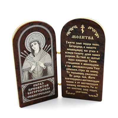 Икона из обсидиана книжка двойная " Семистрельная молитва"  60*120мм