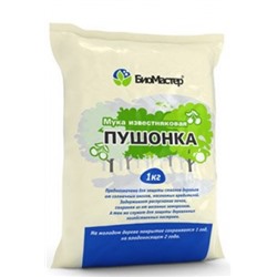 Известь-пушонка 1кг (Био Мастер) /20шт