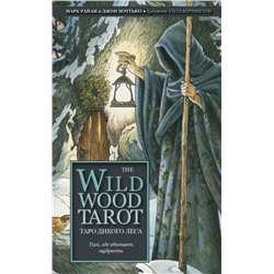 The Wildwood Tarot. Таро Дикого леса (78 карт карт и руководство в подарочном футляре)