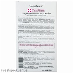 Compliment Mezoderm Ампулированная сыворотка для лица, шеи и декольте, 7х2 ml