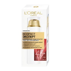 Уход Возраст эксперт 45+ крем Уход-Скульптор Loreal