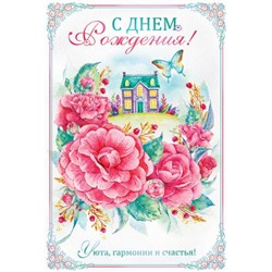 52637 С Днем рождения! (текст), (ОткрытаяПланета)